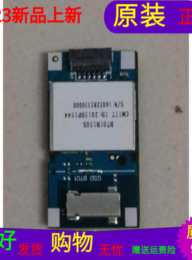 原装乐视L403SN蓝牙模块BT01B150S 2015DP1544