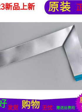 原装创维32E510E屏线排线配屏SEL320HY(CD0-300)DR1BC2D085软屏线