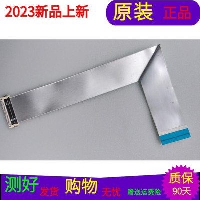 原装创维32E510E屏线排线配屏SEL320HY(CD0-300)DR1BC2D085软屏线