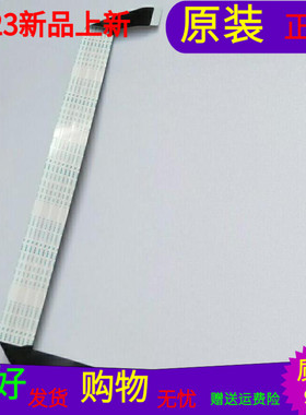 原装海尔LE48H610G屏线排线配屏LSC480HN08-8软屏线