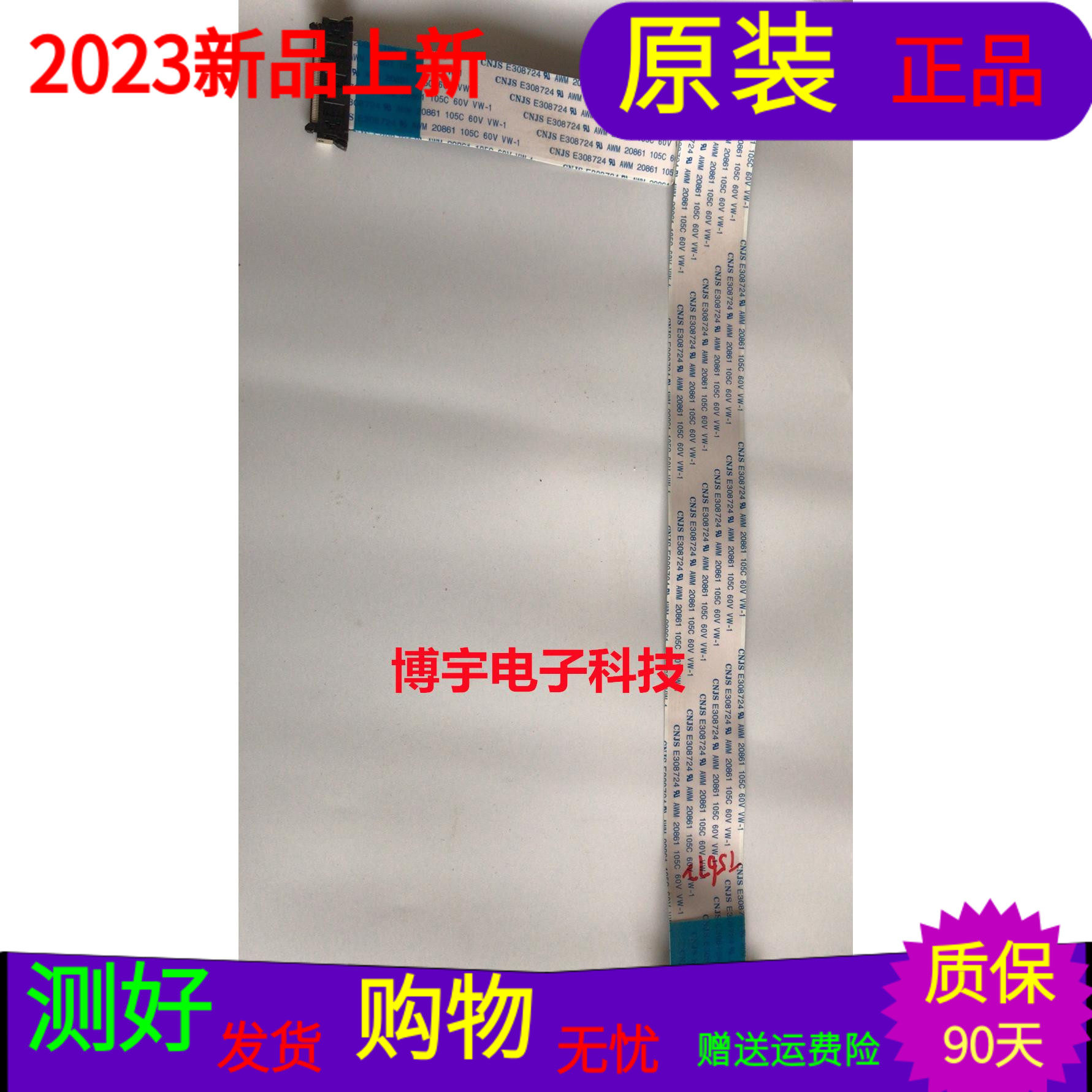 原装三星ua55es6100j屏线排线bn96-17116t屏号ltj550hw08-h一个