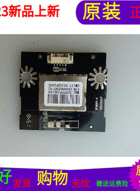 适用于原装海尔55A5无线网卡板WIFI模块WFM06V-A VB20150417