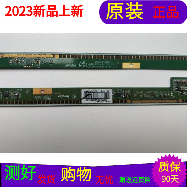 原装海尔50A6M边条V500HJ1-XRME1 6201B000G1100 V500HJ1-PE8一对 电子元器件市场 显示屏/LCD液晶屏/LED屏/TFT屏 原图主图