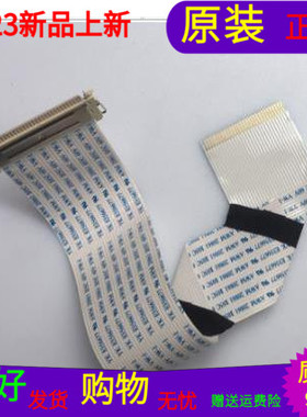 原装乐华32L56屏线排线配屏LVW320CS0T E260 V2软屏线