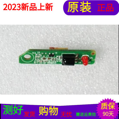 适用于同方LE-32TL2600X接收板40-HF2590-IRA2LG