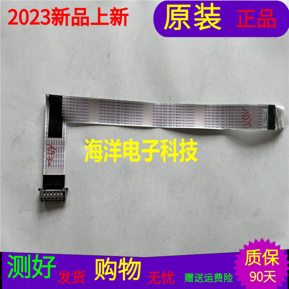 海信LED60EC680US屏线1179643海信LED60EC680US软线一个