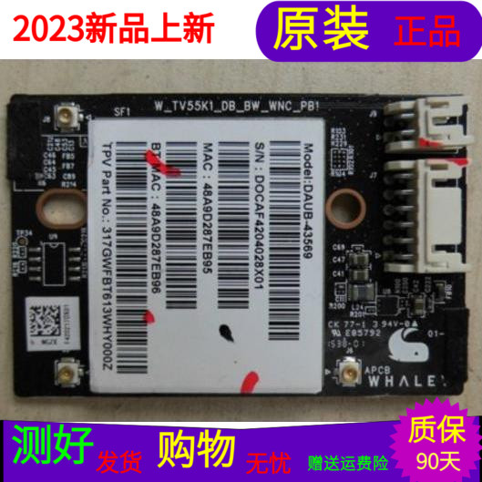 原装微鲸WTV43K1J无线网卡模块W-TV55K1-DB-BW-IT0N-PB1 WTV-BW1