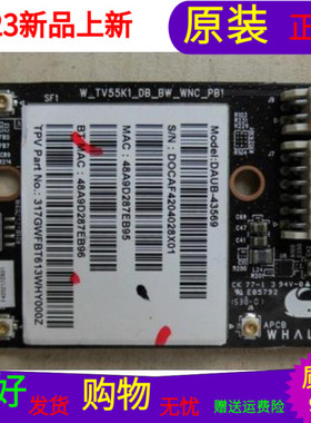 原装微鲸WTV43K1J无线网卡模块W-TV55K1-DB-BW-IT0N-PB1 WTV-BW1