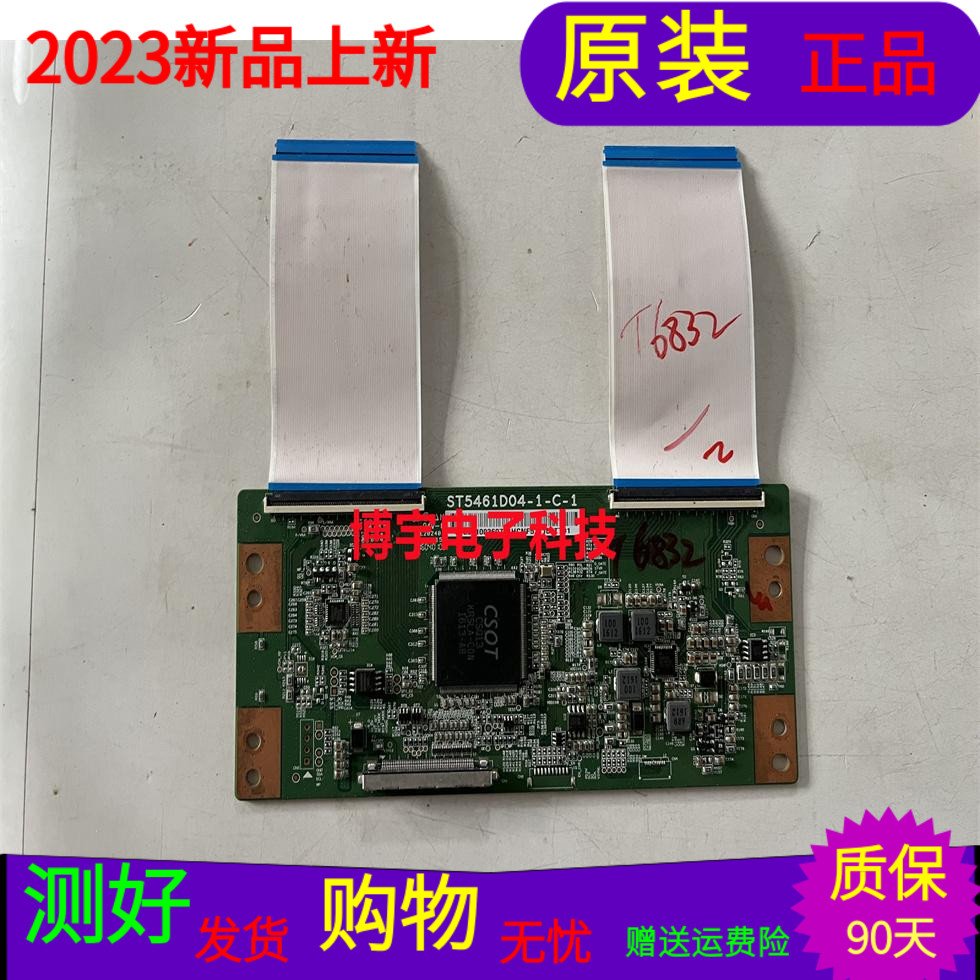 长虹55U1逻辑板ST5461D04-1-C-1