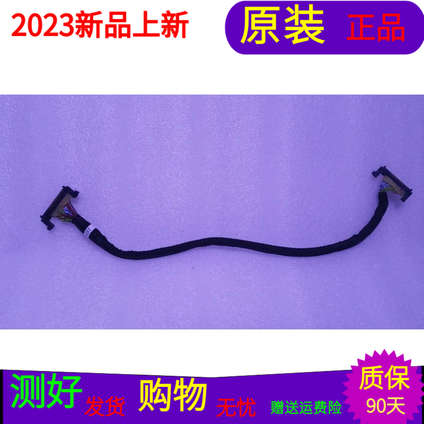 海信LED40K01P屏线排线海信LED46K01P屏线  1103501 350P-SAM/R0H