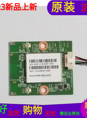 夏普LCD-50TX55A/50TX5000无线网RUNTKB579WJQZ2 1P-1167X00-2010