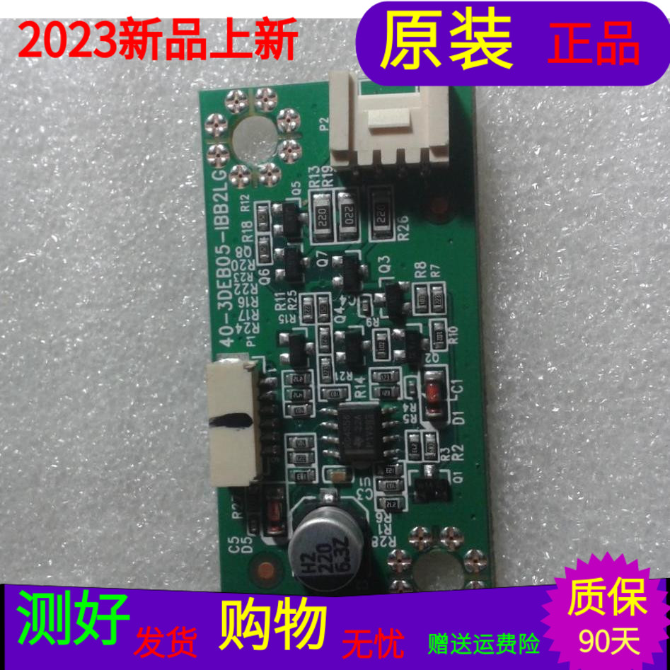 原装三洋43CE680LED转接板40-3DEB05-IBB2LG