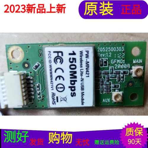 TCL L43V7300A-3DTCL L46V7300A-3D无线网GFM01 20008 2052500303