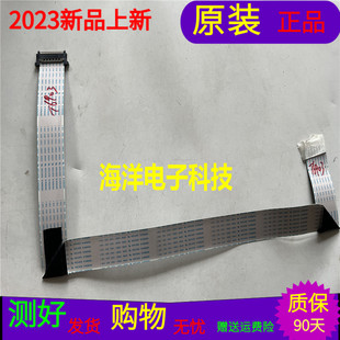 康佳LED55UC2屏线康佳LED55UC2排线28011066一个