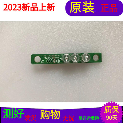TCL L48F3320-3D指示灯板40-43F330-TRA2XG屏号LVF480SSTM E9 V2