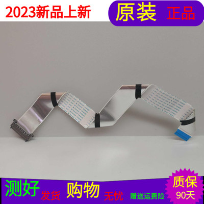 创维42E500E屏线排线屏REL420FY(LD0-000)REV.00软屏线一个