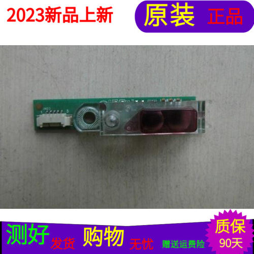 原装创维55E550E接收头 5800-REE550-KP20屏V546HK3-LS5