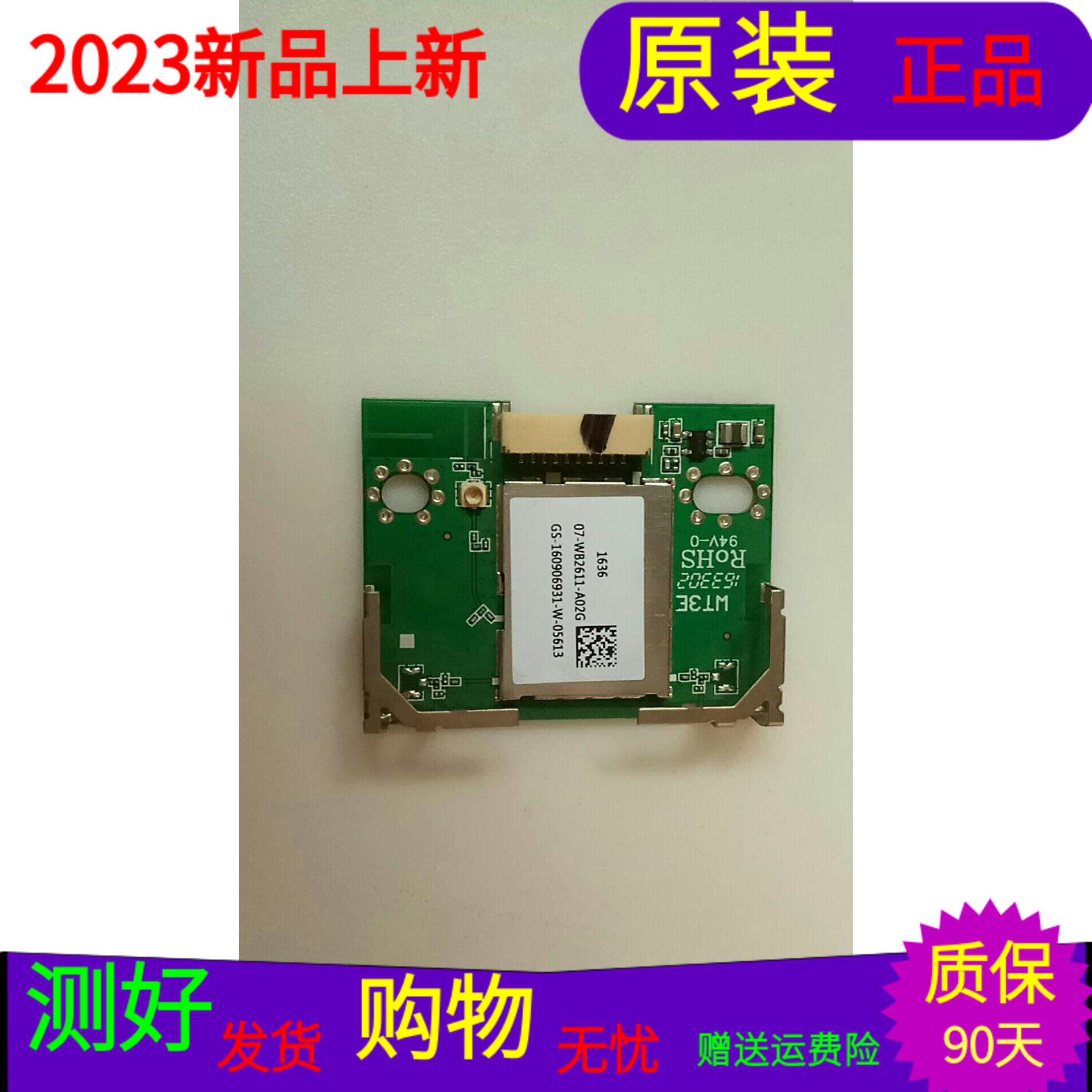原装原厂看尚超能电视CANTV F55SD160无线网卡07-WB2611-A02G