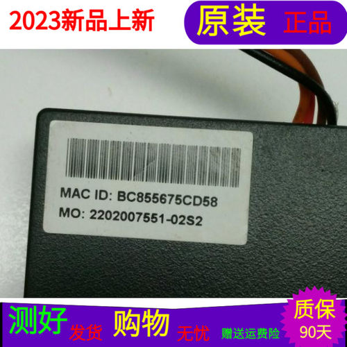 原装海尔LD32U6000无线网卡2202007551-02S2 BC855675C1F5