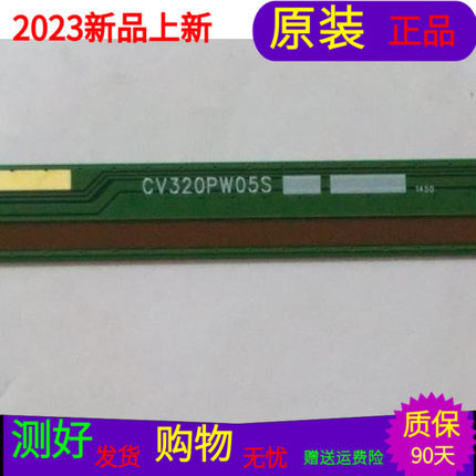 原装三洋32CE5100A边条AJ32T03-V02 CV320PW05S一个价