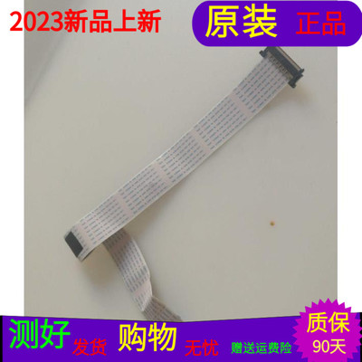 创维55E366W屏线排线配屏SDL550FY(CD0-811)ST5461B05-2