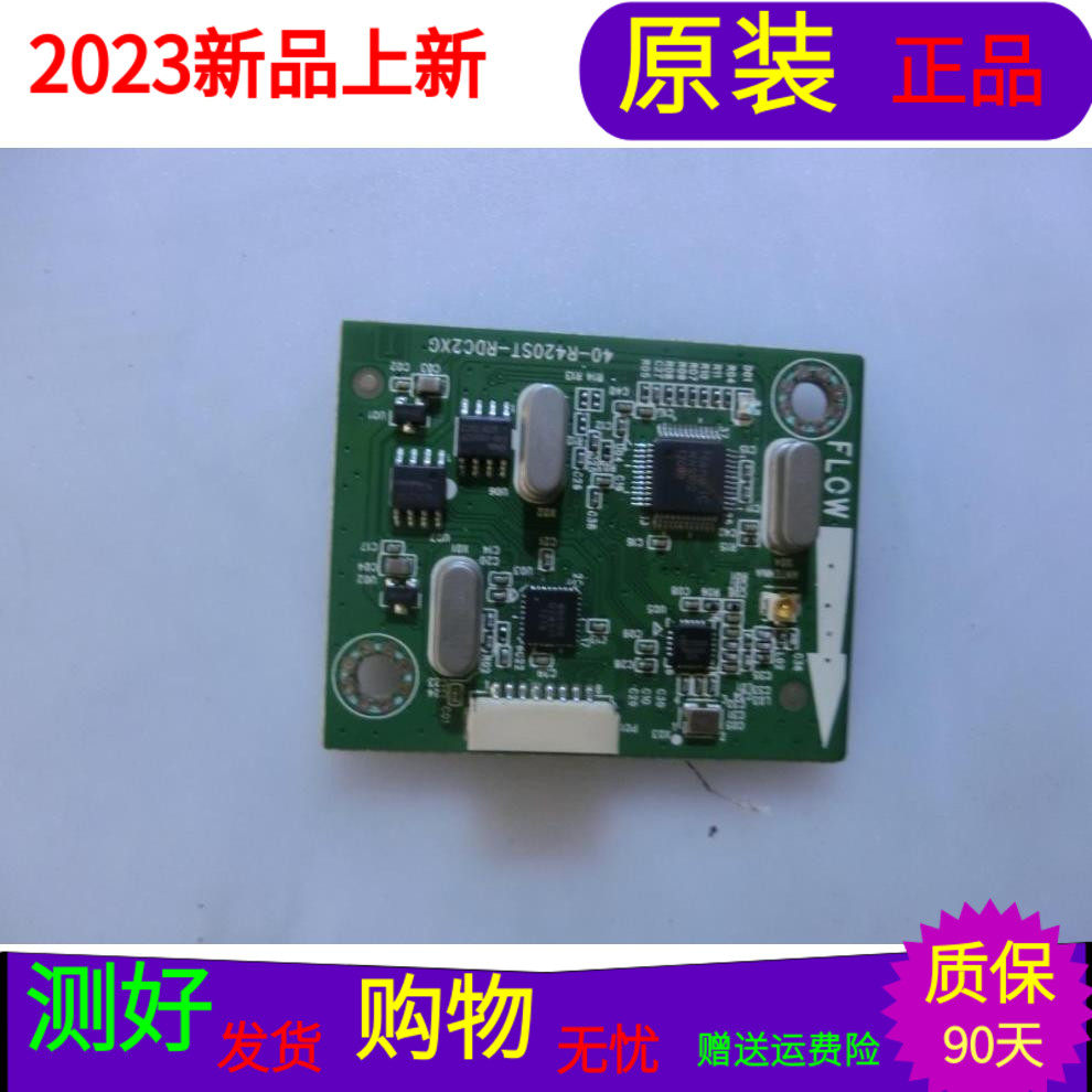 原装TCL L55V6500A-3D无线接收板 网络板40-R420ST-RDC2XG