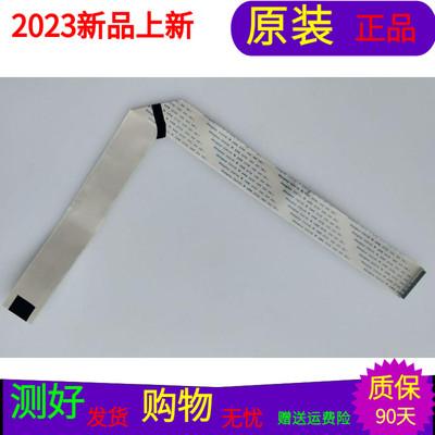 原装美乐华LE32M16屏线排线配屏LVW320CS0T E157 V1