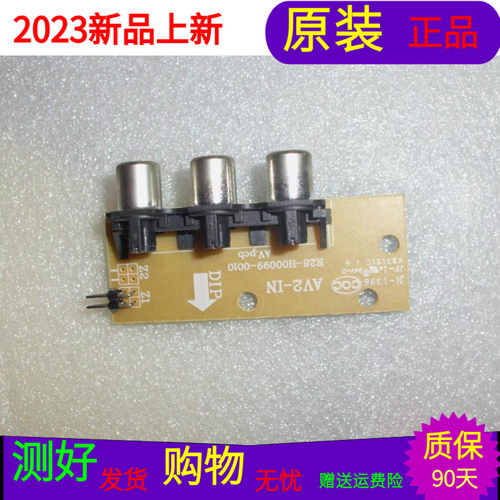 原装乐华32L31 AV板R28-H00099-0010 AV2-IN