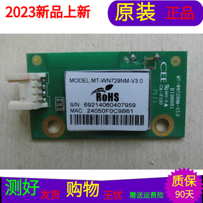 原装康佳LED32M2600B无线网卡MT-WN729NM-V3.0带线