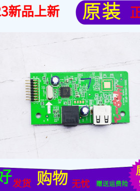 原装创维42E83RE USB板5800-L8S010-0P20