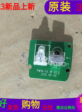 原装理想LED3946遥控接收板RW19-55 IR 2E08527D带线