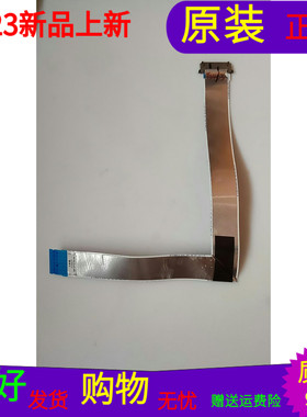 原装海信LED49H1600Y屏线排线1156417配屏HD490DF-B71/S1软屏线