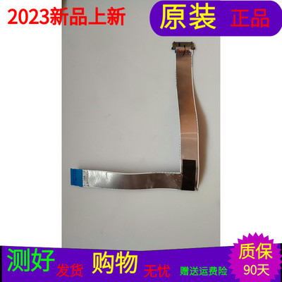 原装海信LED49H1600Y屏线排线1156417配屏HD490DF-B71/S1软屏线