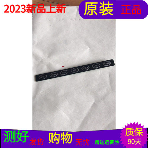 原装金正 EHT50F07按键板TLBM-068 TLBM-101