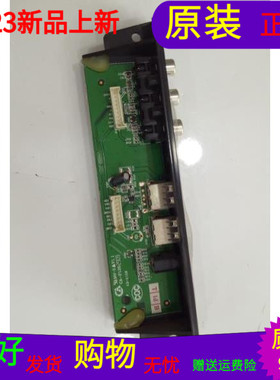 原装原厂TCL L46E9FBD电视AV.USB板40-E9MS68-SIB2XG