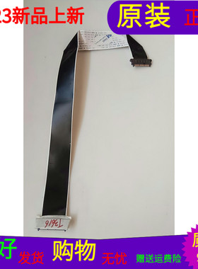 原装海尔LU55K5300屏线排线配屏LSC550FP01软屏线