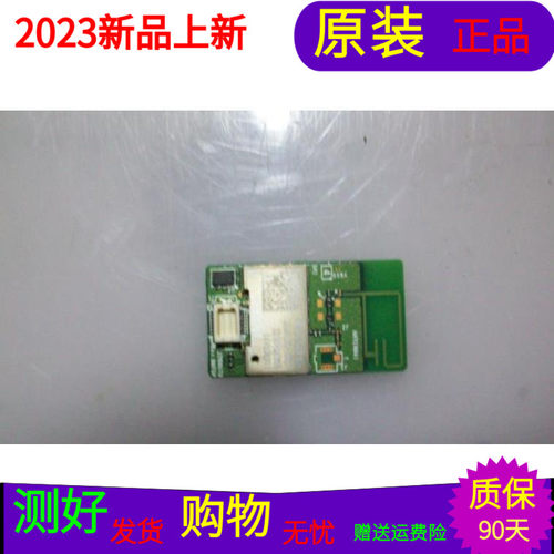 索尼KDL-55W800A/B蓝牙模块J20H070 MCLJ20H070 2878D-J20H070
