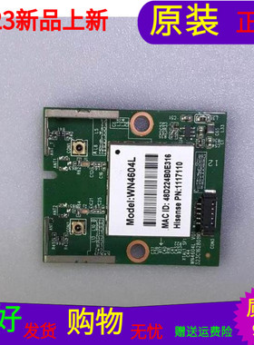 原装海信LED55K610X3D无线网卡模块WN4604L V01 323C1628019D
