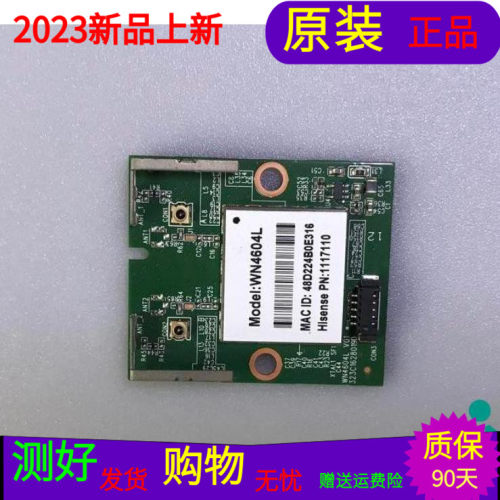 原装海信LED55K610X3D无线网卡模块WN4604L V01 323C1628019D
