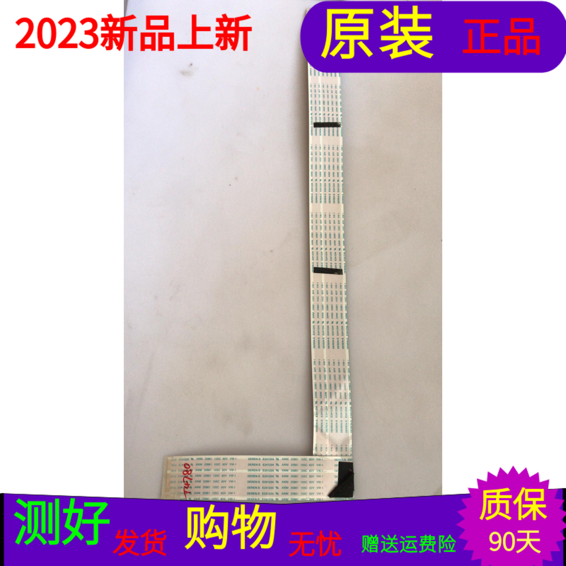 原装TCL L65E5800A-UD屏线排线屏号LVU650ND1L CD9W01 V1单价