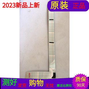 原装TCL L65E5800A-UD屏线排线屏号LVU650ND1L CD9W01 V1单价