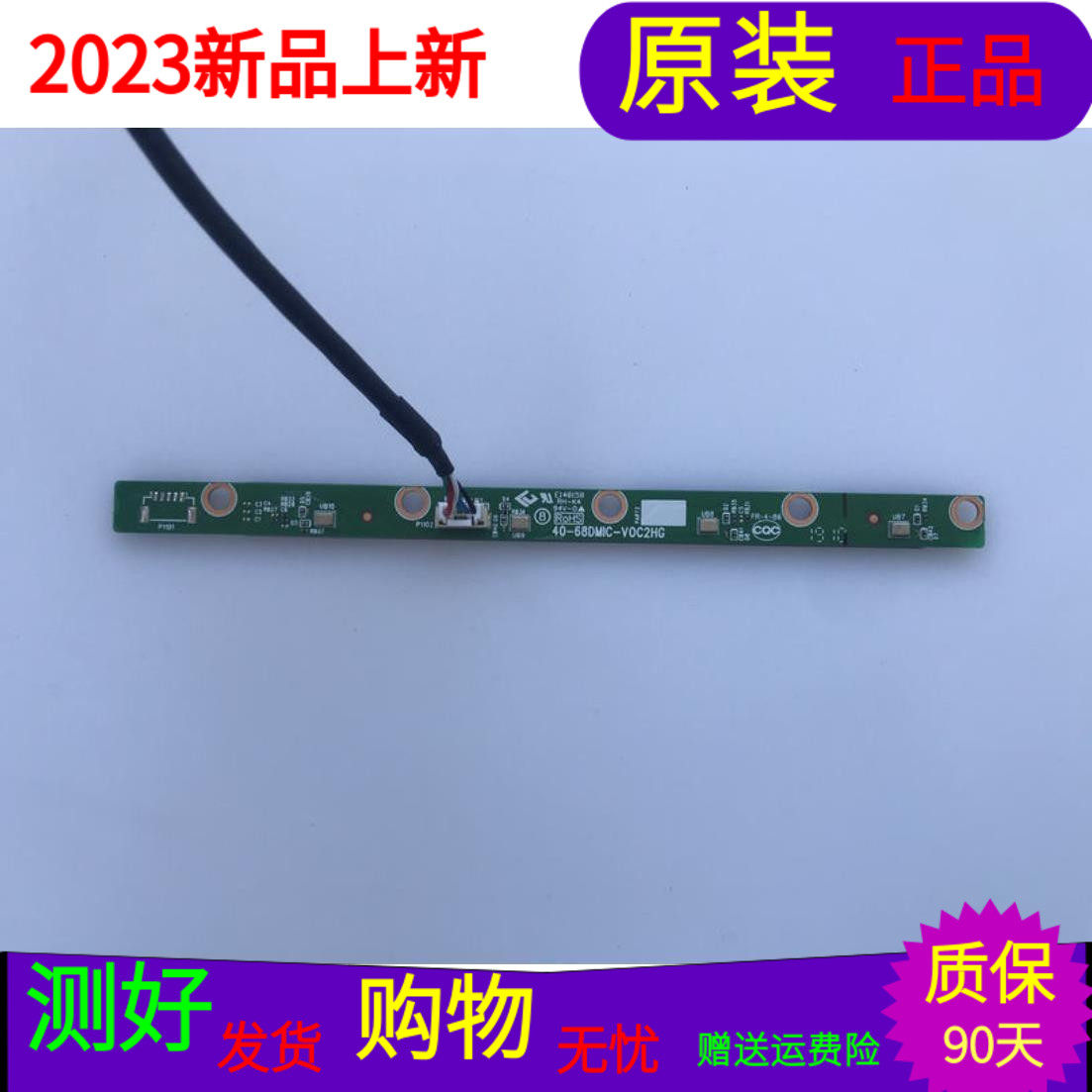 TCL 55V6M遥控接收触摸板控制板40-68DMIC-V0C2HG不带线 测试好发