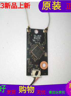 原装TCL L48A71无线网卡07-240WU5-MA5G WF65AT2410B 黑色带线