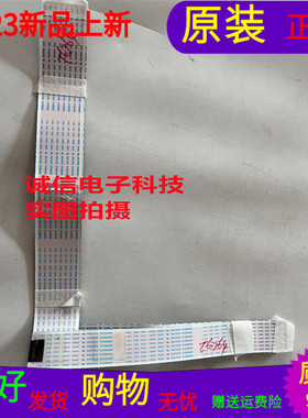 TCL 55V6M屏线TCL 55V6M排线屏号LVU550NDFL CD9W01 V2一对软排线