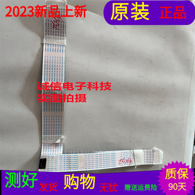 TCL 55V6M屏线TCL 55V6M排线屏号LVU550NDFL CD9W01 V2一对软排线