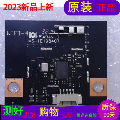 适用于原装长虹55N1无线接收板WIFI-4 MS-1E198407