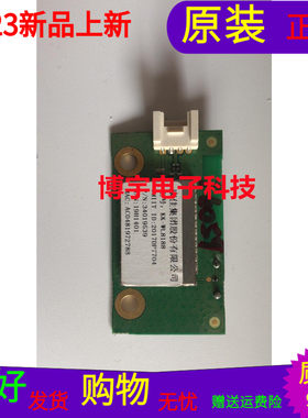 原装康佳LED55G6K电视WiFi板无线网卡WIFI模块KK-WL8188 34019539