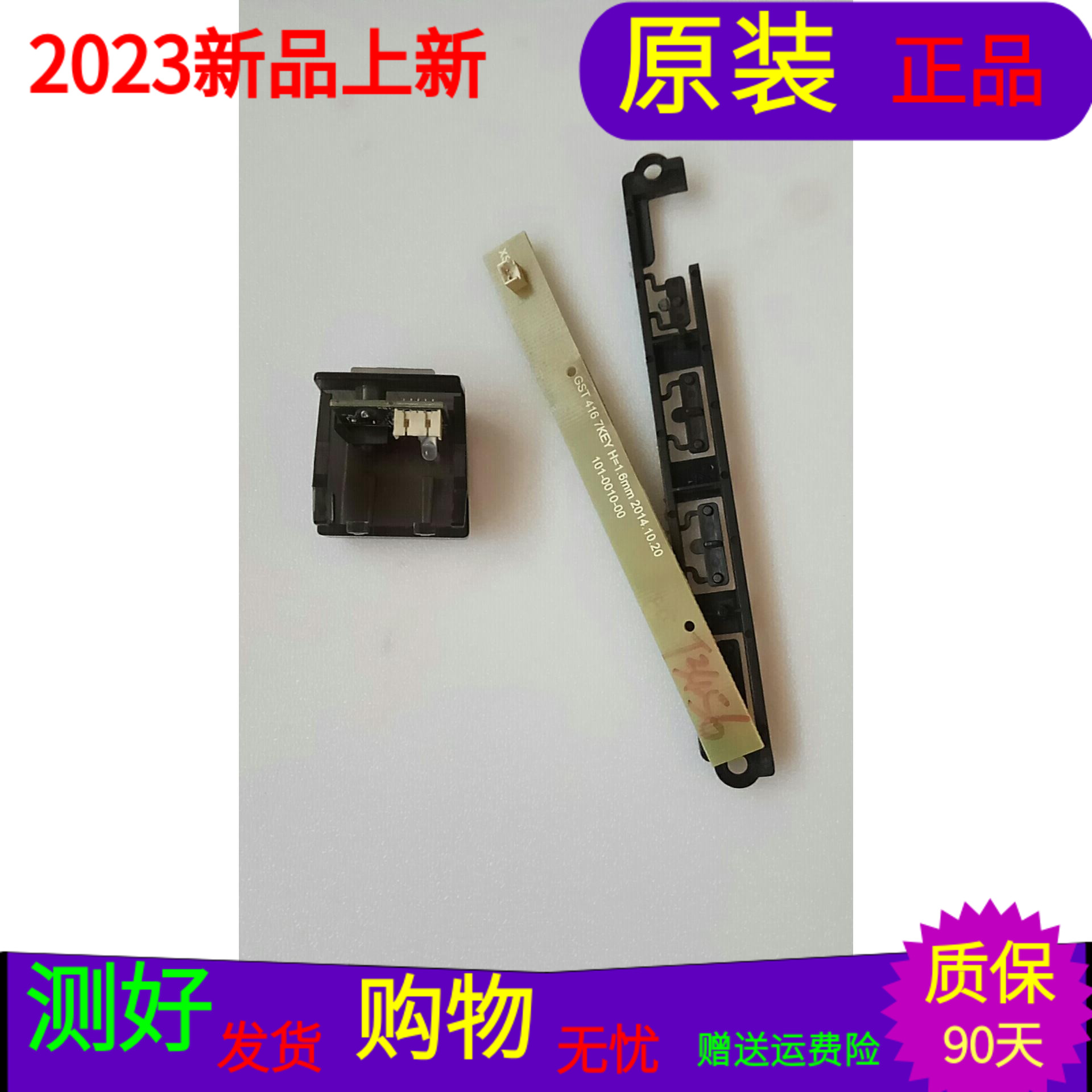 熊猫LE42F15按键 接收板7KEY H=1.6MM 101-0010-00/01 GST416IR套