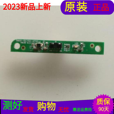 原装创维47E750A遥控板5800-IEE750-AP00