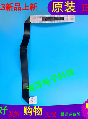 原装海尔LQ55H31屏线排线屏号LSC550FN10-5软屏线一个